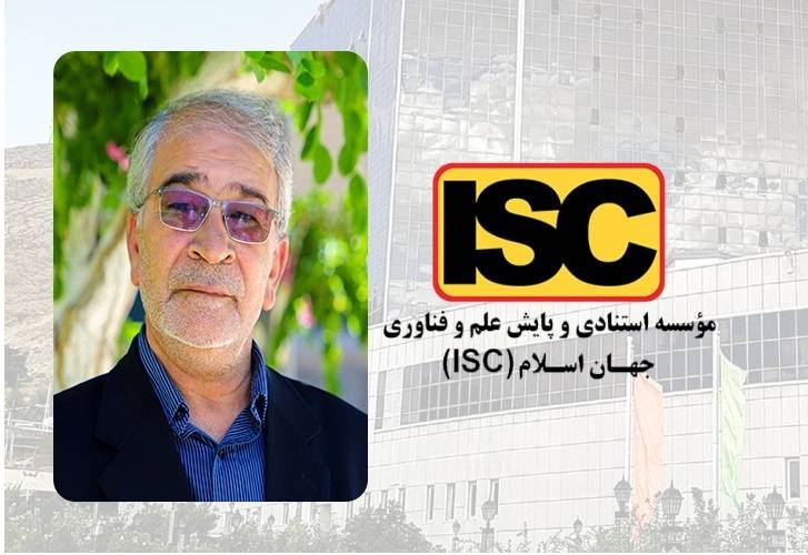 قرارگیری نام عضو هیأت علمی دانشگاه بیرجند در لیست پژوهشگران پر استناد پایگاه ISC