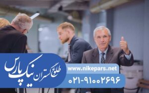 اخذ رتبه پیمانکار و مشاور نیک پارس